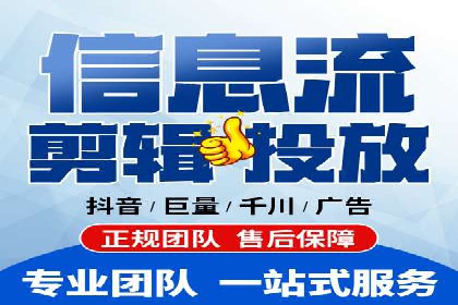 抖音信息流广告案例：如何打造爆款短视频